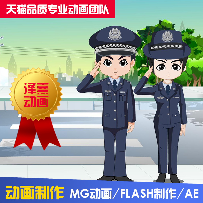 ÆóÒµMG¶¯»ÖÆ×÷flash¹ã¸æÉè¼Æ´ú×ö·Éµú˵²úÆ·¶þÈýά¶¯ÂþÊÓÆµ¶¨ÖÆ