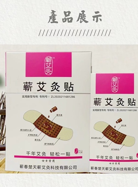 李时珍蕲艾灸贴肩颈椎热敷靳艾草精油发热贴官方旗舰店正品蕲艾堂