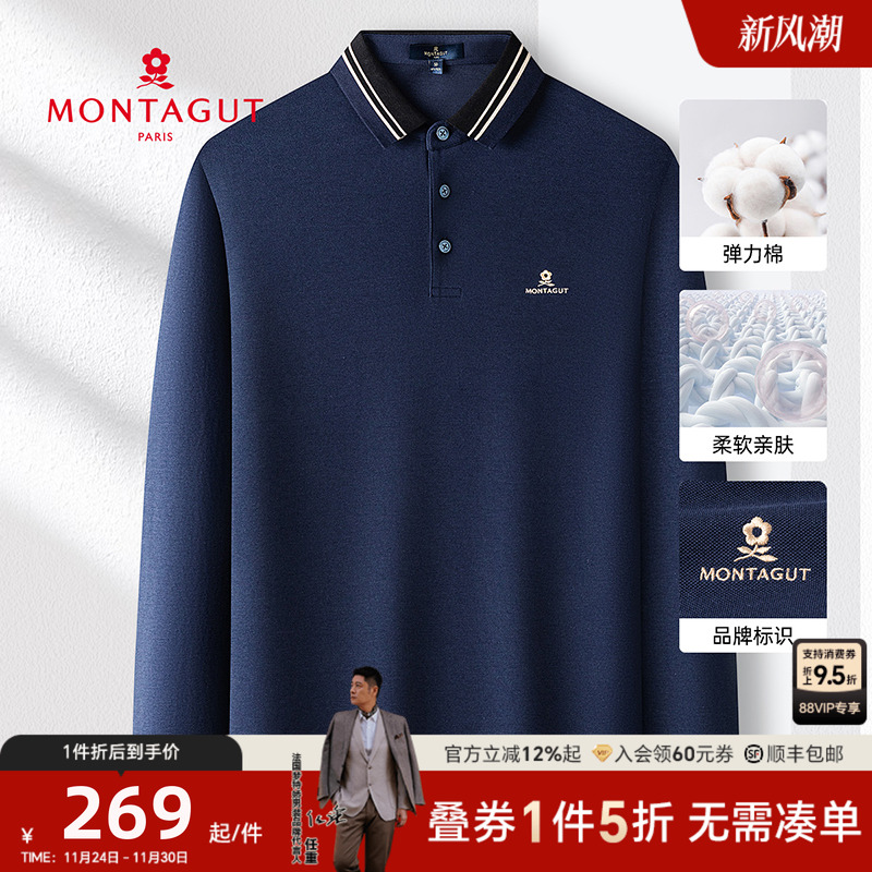 梦特娇长袖polo衫双面丝光抗皱