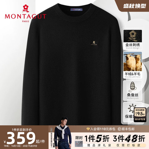 [100%羊毛]梦特娇圆领纯羊毛衫