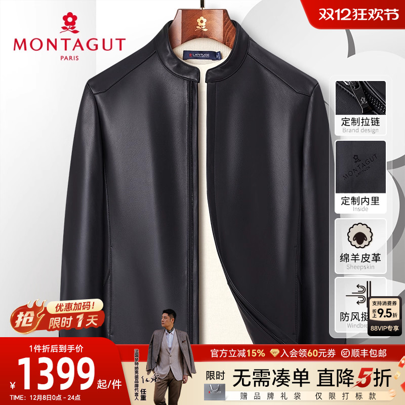 梦特娇绵羊皮真皮时尚夹克外套