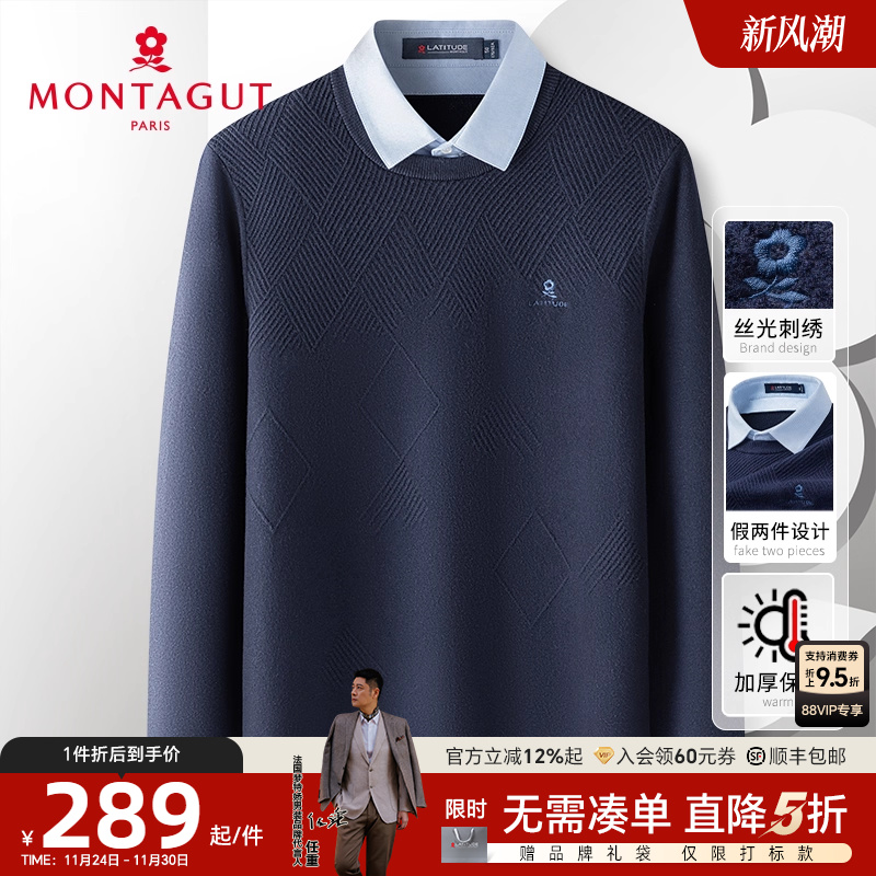 [亲肤舒适]梦特娇假两件针织衫男