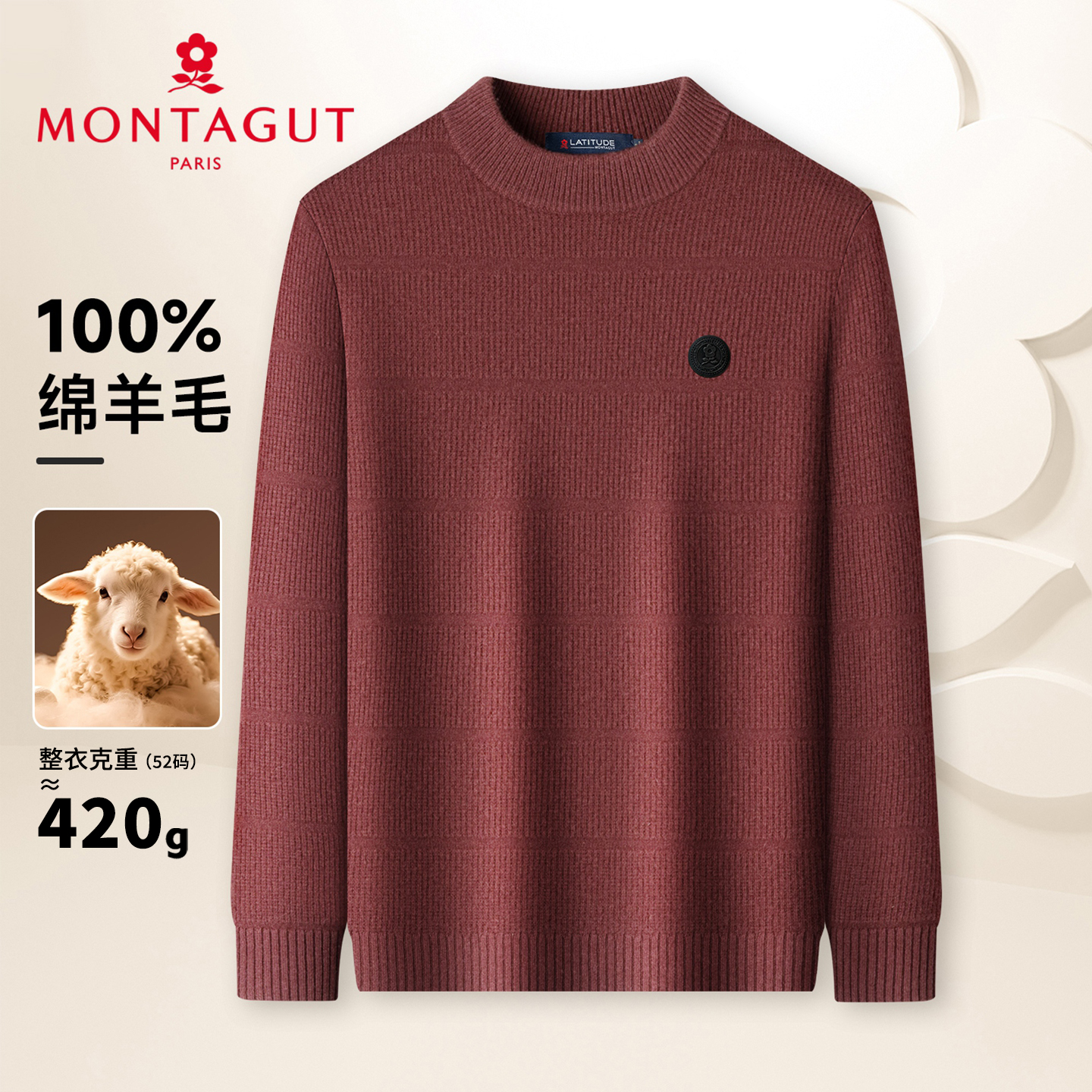 梦特娇男士秋冬季圆领针织衫