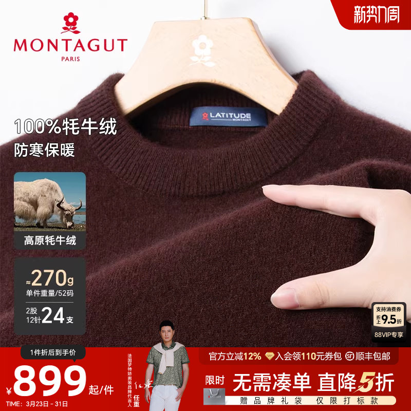 [100%牦牛绒保暖]梦特娇25冬季男士牛绒衫圆领高端针织毛衣内搭J