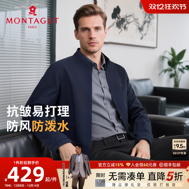 梦特娇春秋商务休闲挺括立领夹克