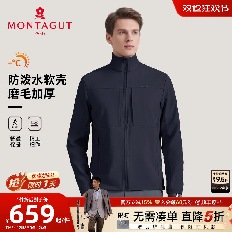 梦特娇立领软壳夹克加绒保暖防风