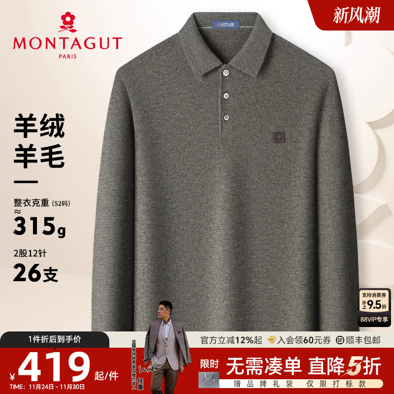 梦特娇羊绒羊毛混纺毛衣保暖厚