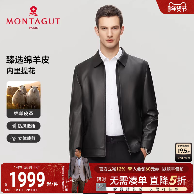 [臻选绵羊皮]梦特娇秋季男士皮衣真皮夹克单皮耐磨外套防风保暖J,男装,皮衣,淘宝优惠券,粉丝福利购,淘宝优惠卷