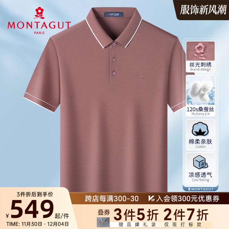 [55%桑蚕丝/120s双股纱]梦特娇夏季男polo衫短袖真丝t恤翻领凉感j