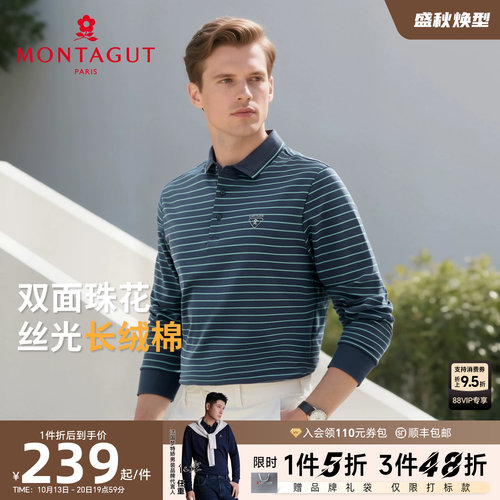 梦特娇丝光长绒棉双面珠花Polo衫