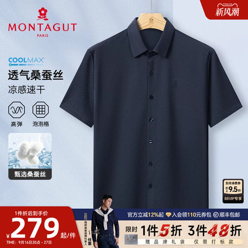 梦特娇夏季短袖衬衫商务翻领