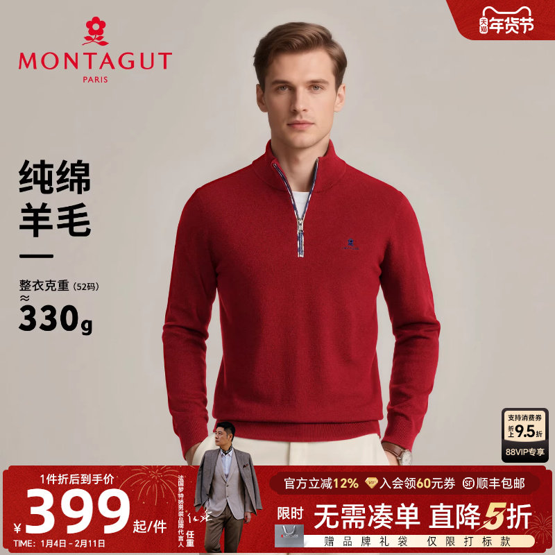 [丝光纯羊毛]梦特娇男士羊毛衫秋冬商务拉链立领针织毛衣厚保暖J,男装,针织衫/毛衣,淘宝优惠券,粉丝福利购,淘宝优惠卷