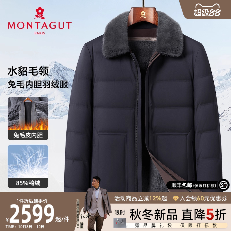 [水貂毛领/兔毛皮内胆]梦特娇冬季男皮草羽绒派克服翻领外套保暖J