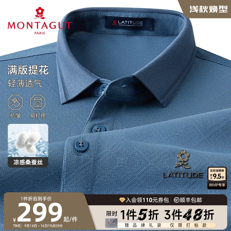 [桑蚕丝/满版提花]梦特娇夏季Polo衫男士短袖商务翻领T恤薄凉感J