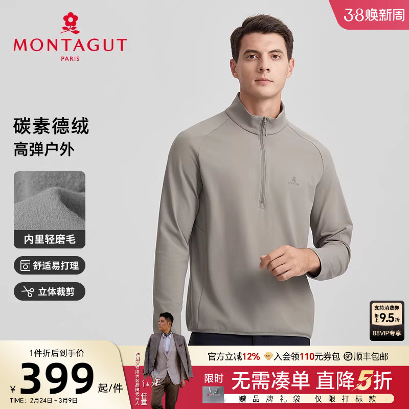 [德绒磨毛保暖]梦特娇25秋冬男士卫衣立领运动户外长袖T恤打底衫J