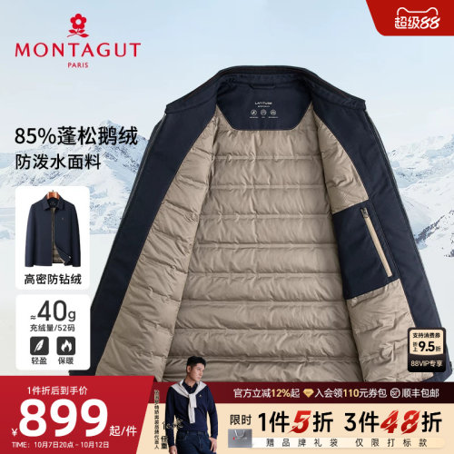 [85%白鹅绒]梦特娇防泼水羽绒服