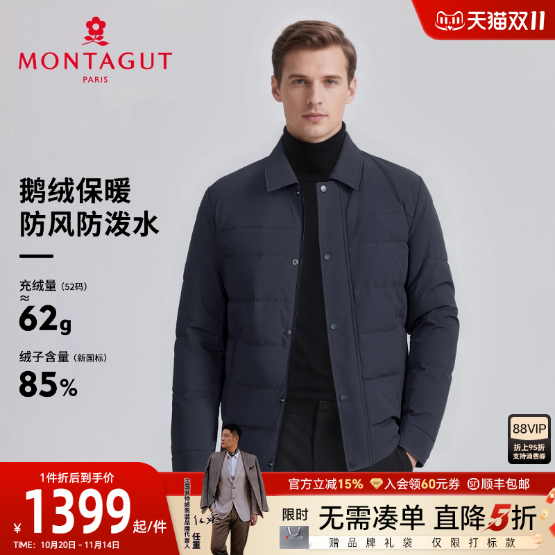 梦特娇25冬季男士商务休闲羽绒服