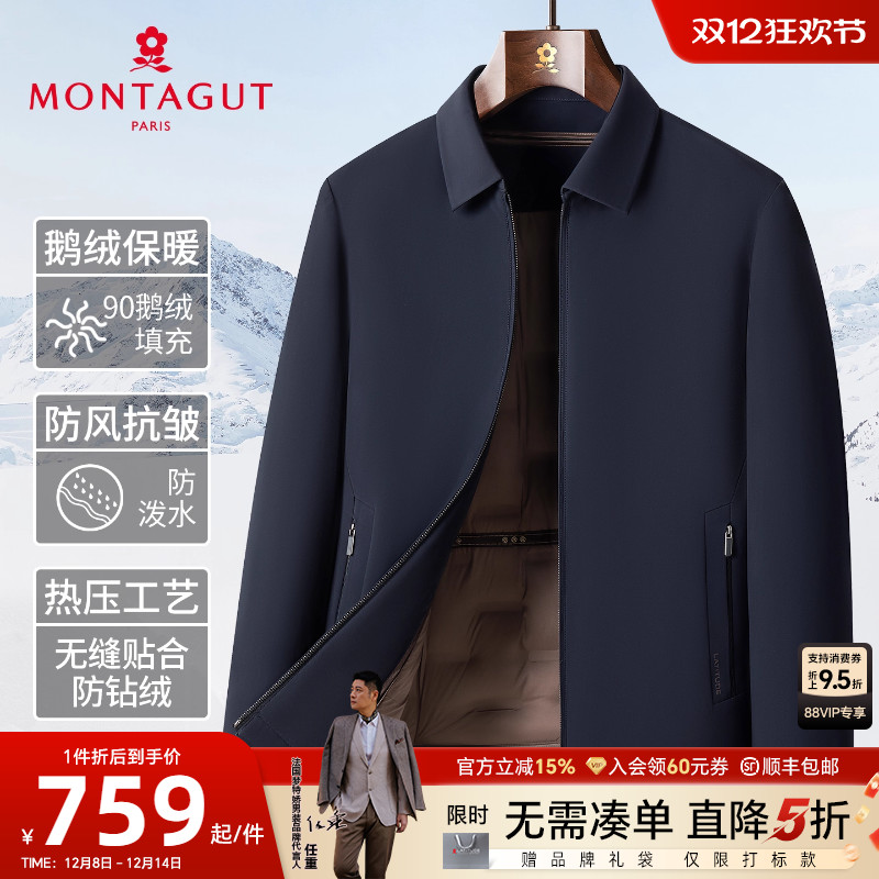 [90鹅绒/可拆卸]梦特娇羽绒服