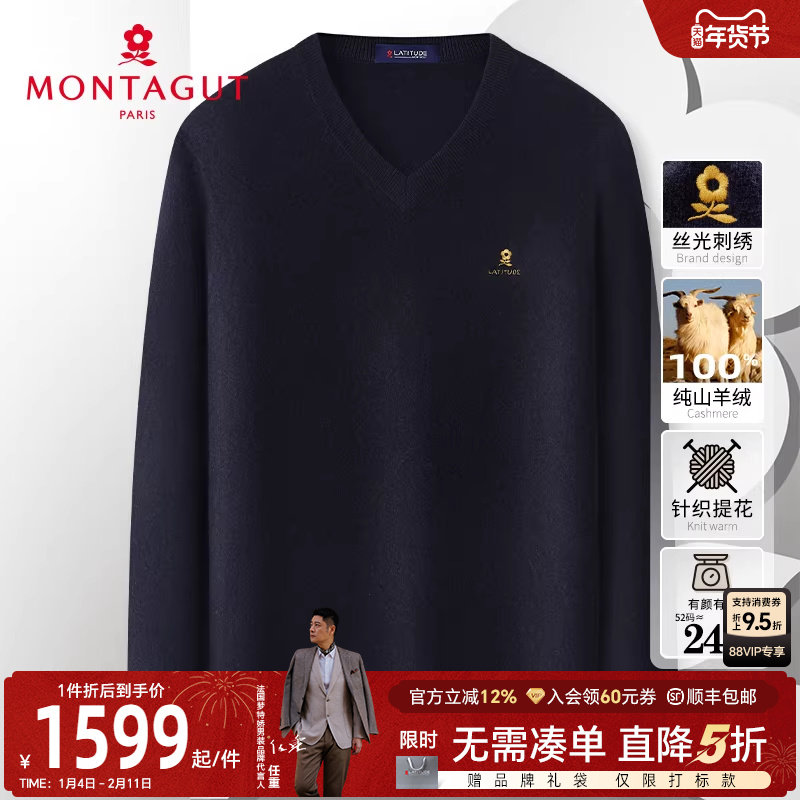 [100%山羊绒]梦特娇冬季男士纯羊绒衫v领毛衣针织衫内搭保暖加厚J