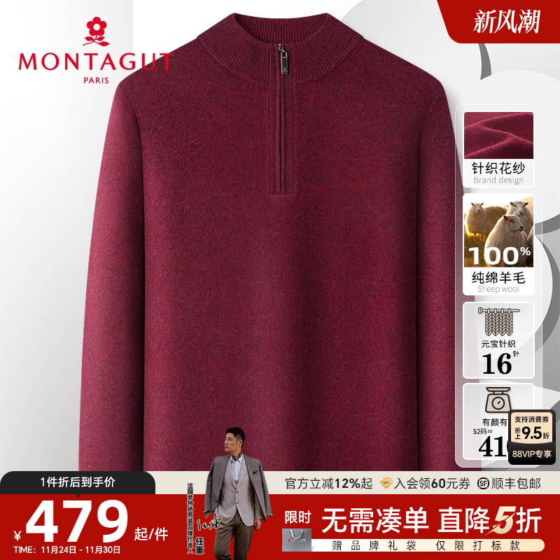 梦特娇纯绵羊毛半高领保暖毛衣厚