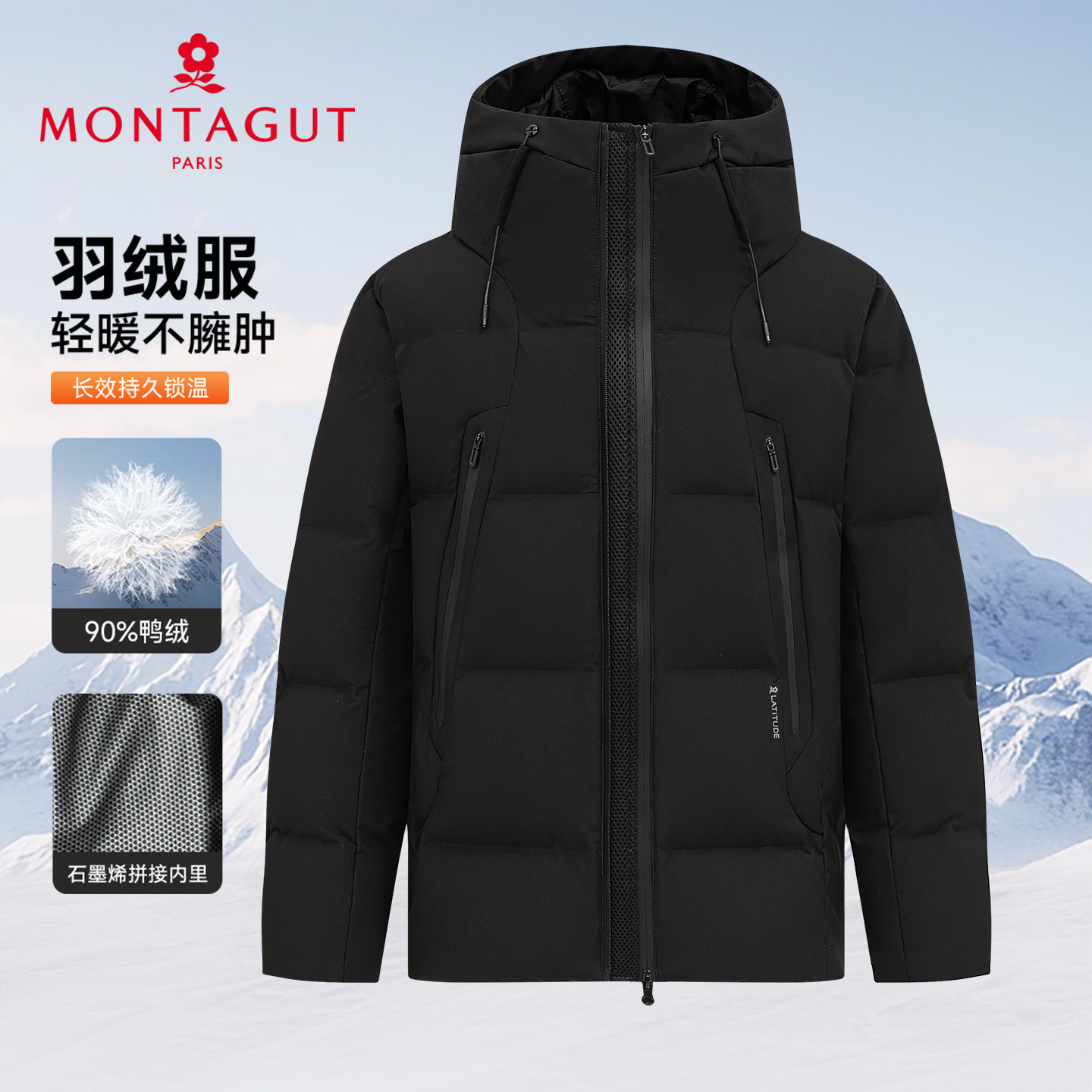 梦特娇男士冬季连帽羽绒服