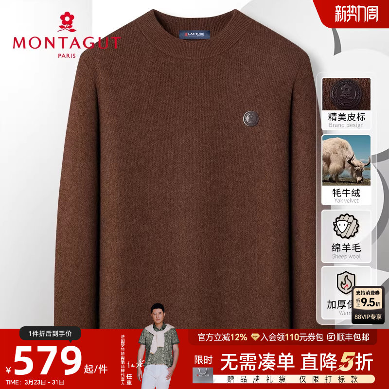 [牦牛绒绵羊毛]梦特娇冬季新品男士牛绒衫圆领保暖毛衣重磅加厚J