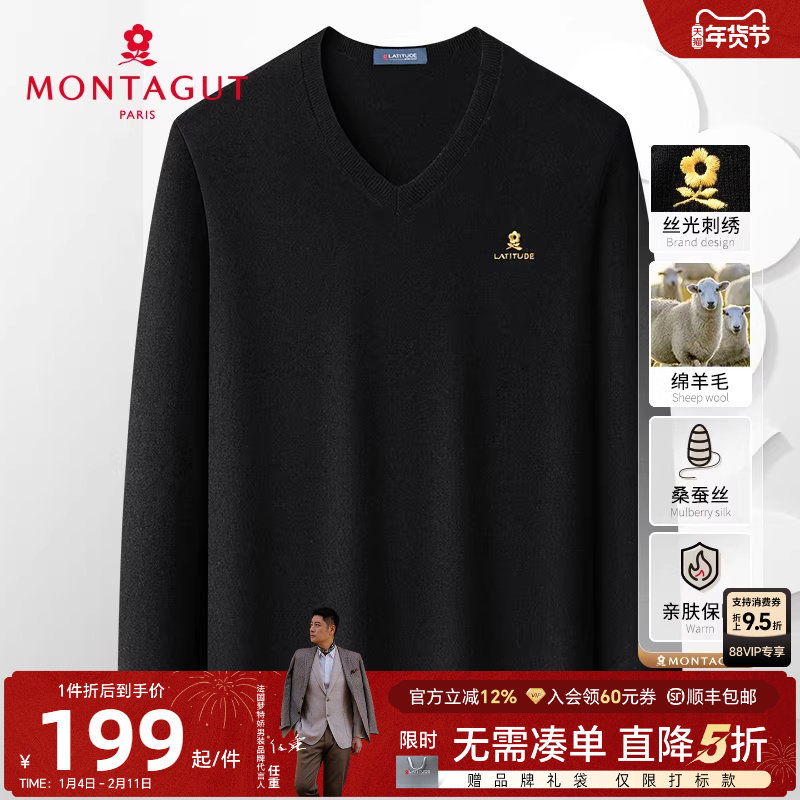 [桑蚕丝绵羊毛]梦特娇25秋冬男士针织羊毛衫V领高支毛衣柔软保暖J,男装,针织衫/毛衣,淘宝优惠券,粉丝福利购,淘宝优惠卷
