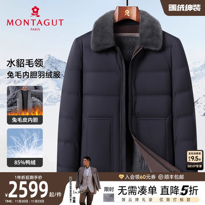 梦特娇兔毛皮内胆水貂毛领羽绒服