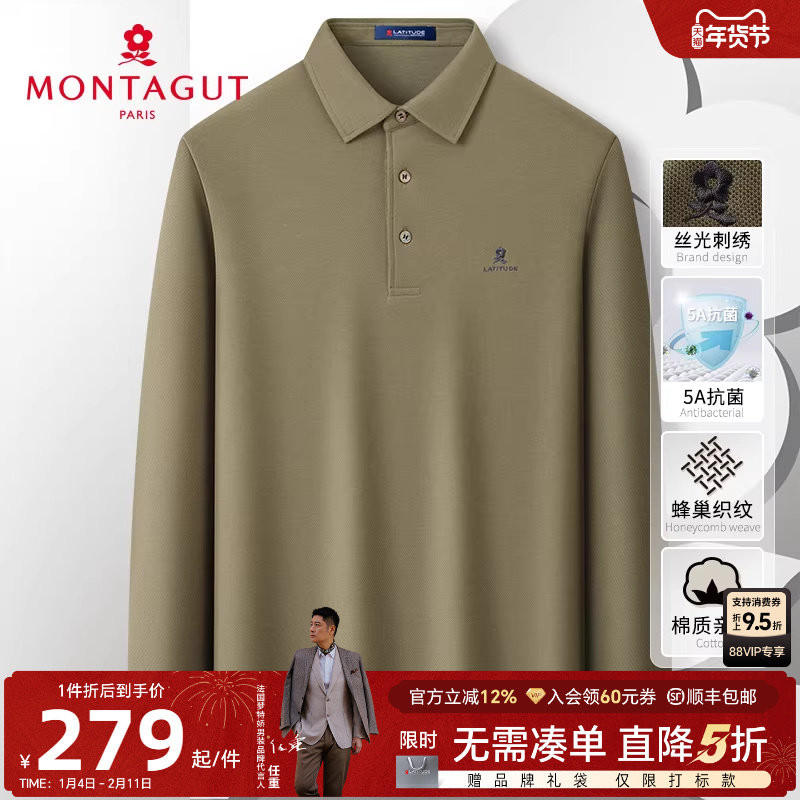 [双丝光棉/5A抗菌]梦特娇秋季男士polo衫长袖翻领纯色长绒棉T恤J,男装,Polo衫,淘宝优惠券,粉丝福利购,淘宝优惠卷