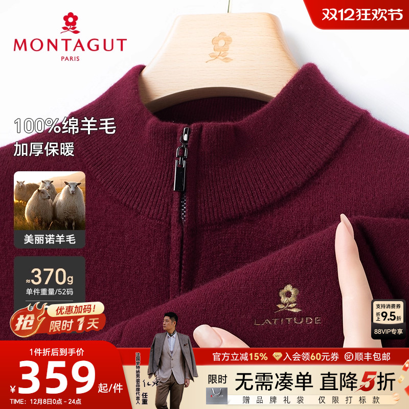 100绵羊毛休闲亲肤立领纯羊毛衫