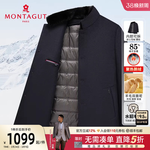 [绵羊毛/水貂毛领/鹅绒内胆]梦特娇冬男士羊毛大衣立领羽绒外套J