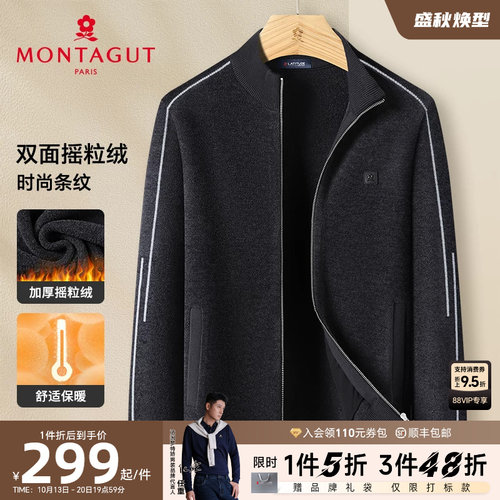 梦特娇长绒棉加绒休闲针织开衫