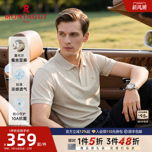 含桑蚕丝亚麻男士短袖Polo衫