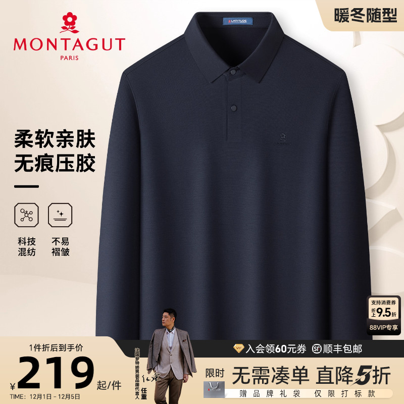 梦特娇男士polo衫翻领无痕抗皱