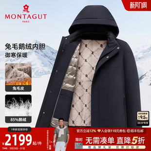 男士 梦特娇冬季 鹅绒保暖 皮草连帽羽绒派克服御寒厚J 兔毛皮内胆