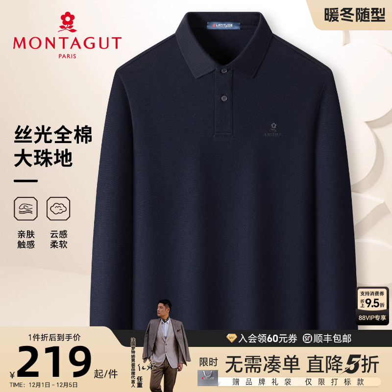 梦特娇男士秋季全棉长袖Polo衫