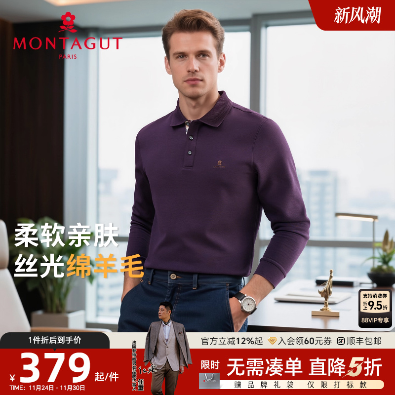 梦特娇男士撞色针织提花polo衫