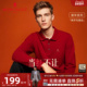 红色本命年马年衣服2026春J 男士 羊毛蚕丝 梦特娇Polo打底针织衫