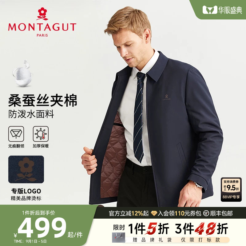 [桑蚕丝夹棉/防泼水]梦特娇冬季男棉服夹克翻领商务保暖棉衣外套J