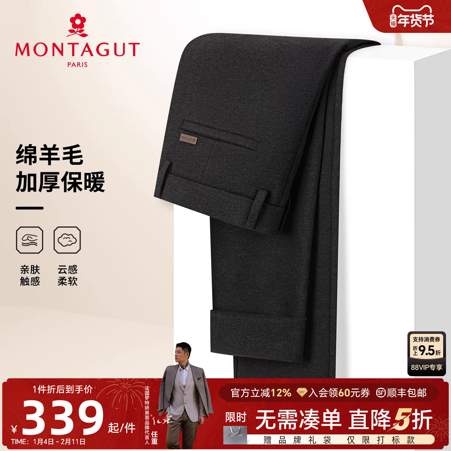 [羊毛加厚保暖]梦特娇男士休闲裤春季商务直筒亲肤长裤子易打理J,男装,休闲裤,淘宝优惠券,粉丝福利购,淘宝优惠卷