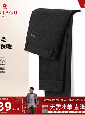 [羊毛加厚保暖]梦特娇男士休闲裤春季商务直筒亲肤长裤子易打理J
