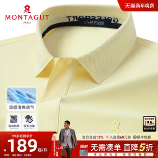 polo衫 男士 梦特娇夏短袖 运动保罗T恤翻领凉感透气J 双面丝光提花