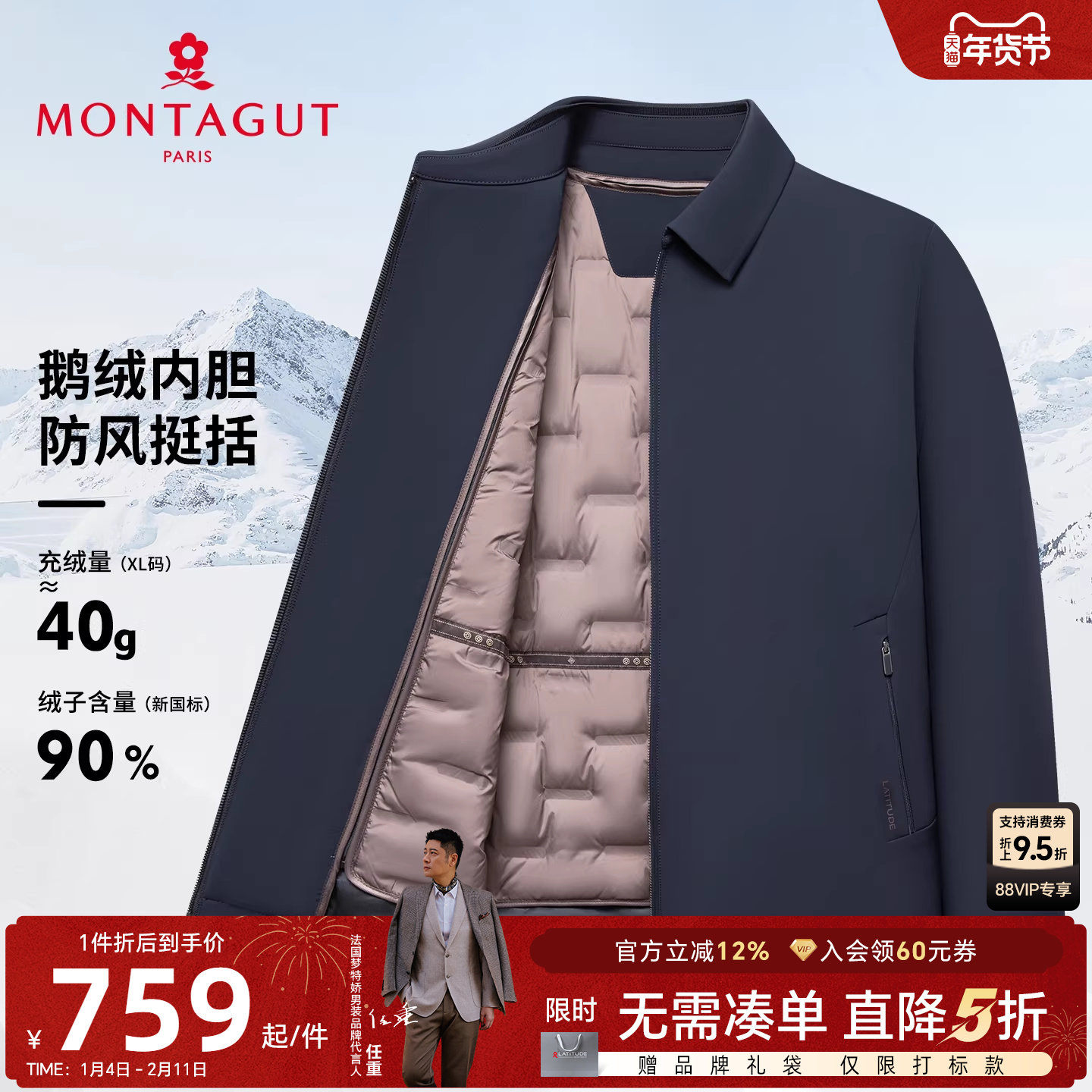 [90%鹅绒可拆内胆]梦特娇羽绒服男士翻领商务行政夹克冬爸爸外套C,男装,羽绒服,淘宝优惠券,粉丝福利购,淘宝优惠卷