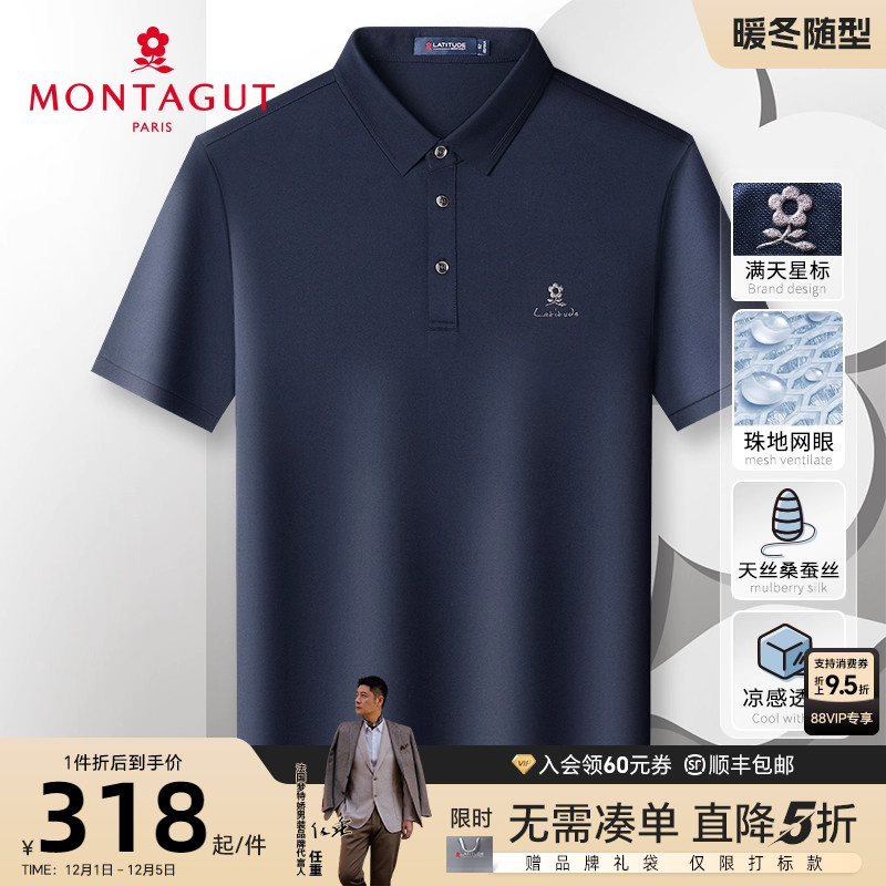 梦特娇夏季短袖男士桑蚕丝Polo衫