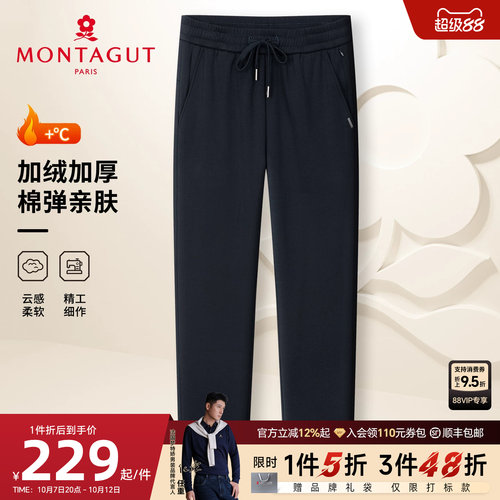 梦特娇男士时尚休闲裤棉弹亲肤