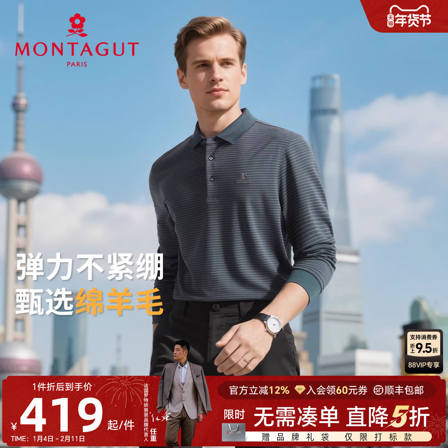 [绵羊毛]梦特娇春季男士羊毛Polo衫长袖商务高端条纹T恤柔软保暖J,男装,Polo衫,淘宝优惠券,粉丝福利购,淘宝优惠卷