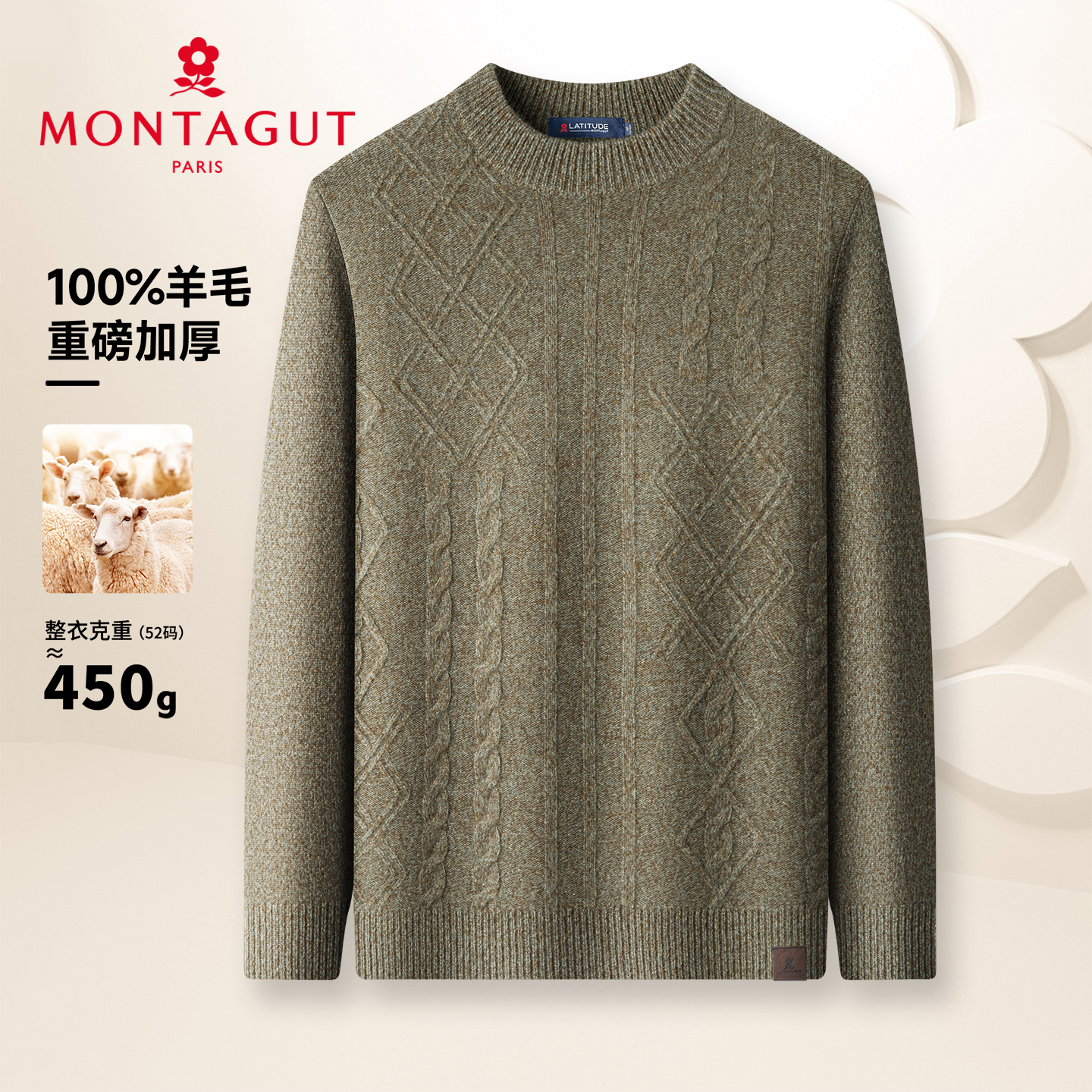 梦特娇男士纯羊毛秋冬季圆领毛衣