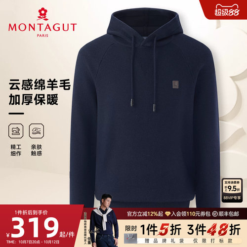 梦特娇男士加厚连帽保暖针织衫