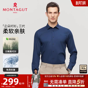 梦特娇春季 男士 长袖 商务正装 莫代尔 衬衫 衬衣免烫抗皱J 云朵衬衫