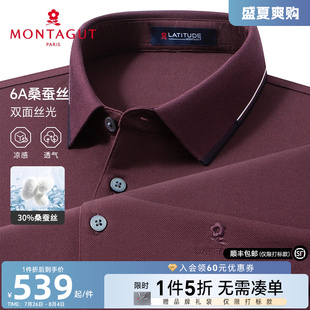 双面丝光6A桑蚕丝 男士 梦特娇夏季 真丝T恤凉感透气薄J Polo衫 短袖